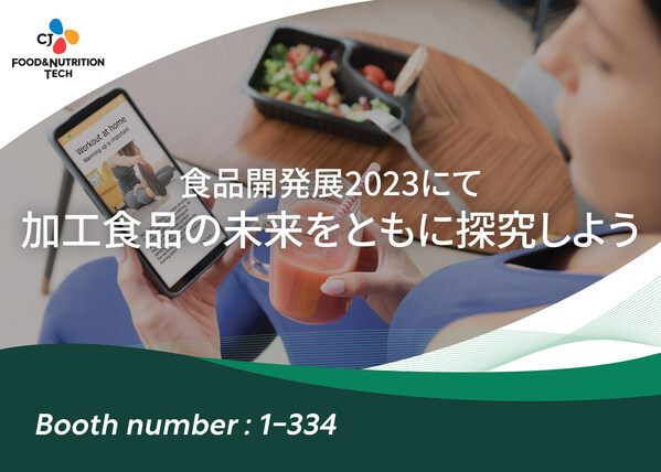 CJ Japan to showcase nutrition solutions at Hi Japan 2023