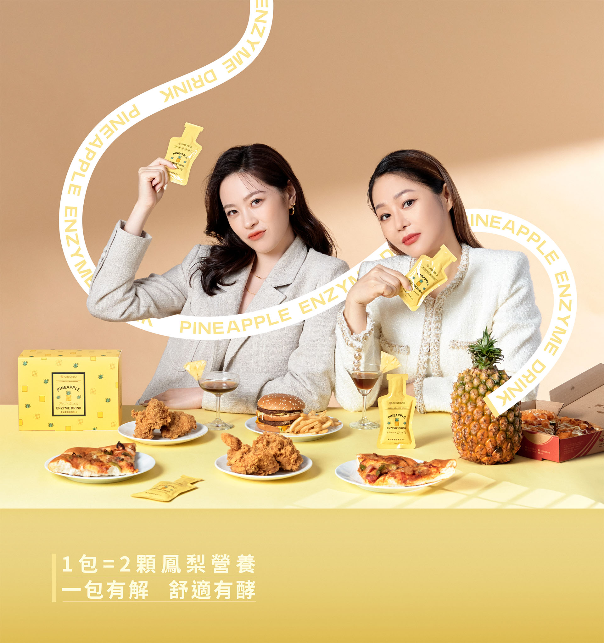 Taiwan's health brand unveils pineapple enzyme for digestive health