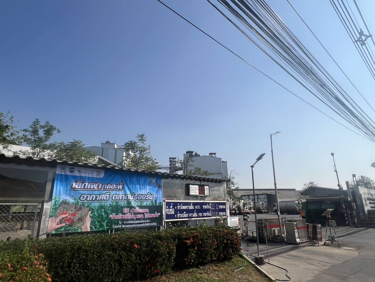CP Foods collaborates across sectors to reduce PM 2.5 dust