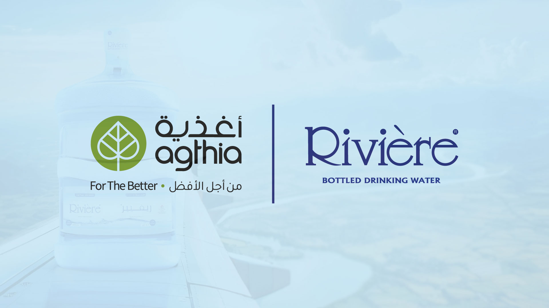 UAE’s Agthia Group reports AED 1.3 Bn in Q1 2025 revenue