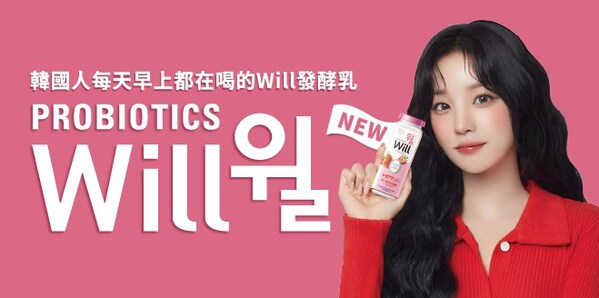 Korea’s hy launches fermented milk product Will in Taiwan