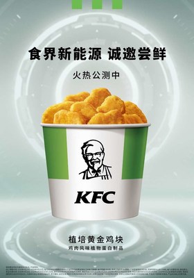 KFC to test plant based chicken at select stores in China