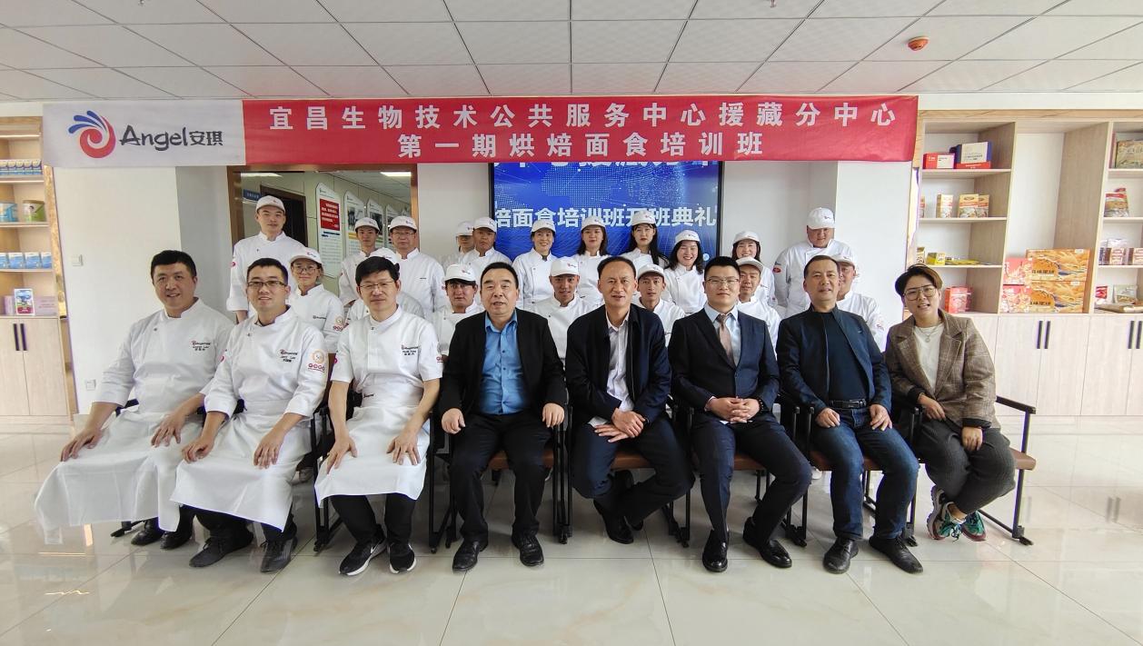Angel yeast established technical Centre in Tibet