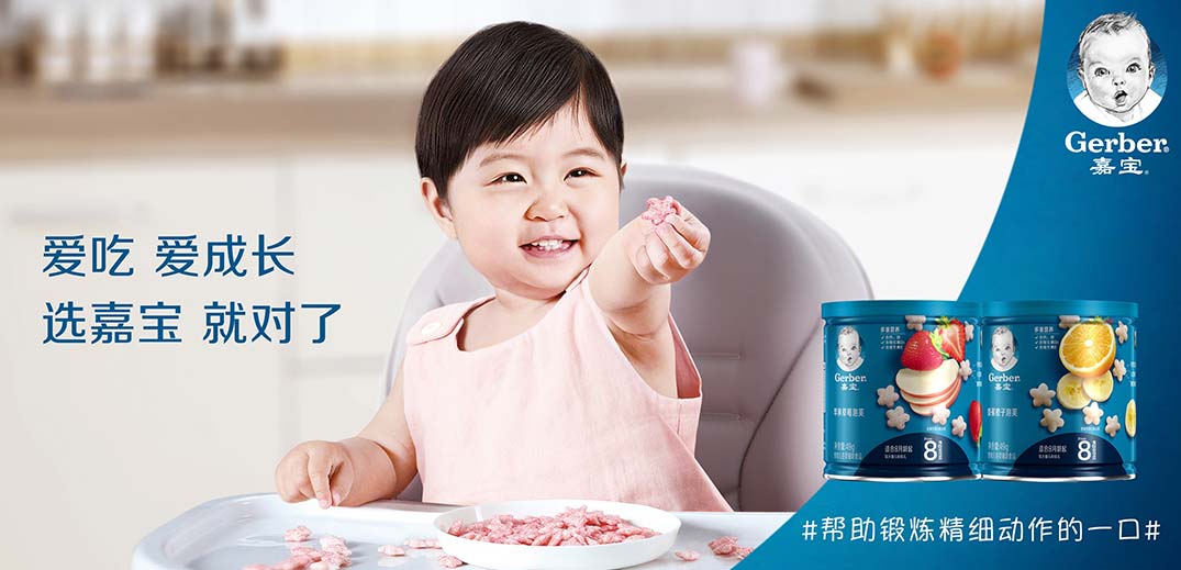 Nestlé inaugurates first Gerber cereal snacks plant in China