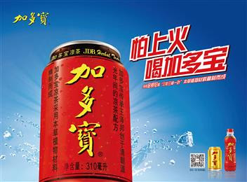 JDB Group picks PPG packaging coating for herbal tea cans